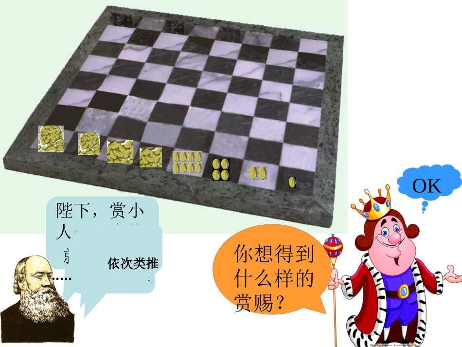 数列的概念及简单表示法-人教A版高中数学必修五课件_第2页