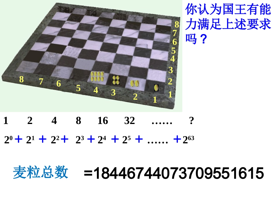 数列的概念及简单表示法-人教A版高中数学必修五课件_第3页