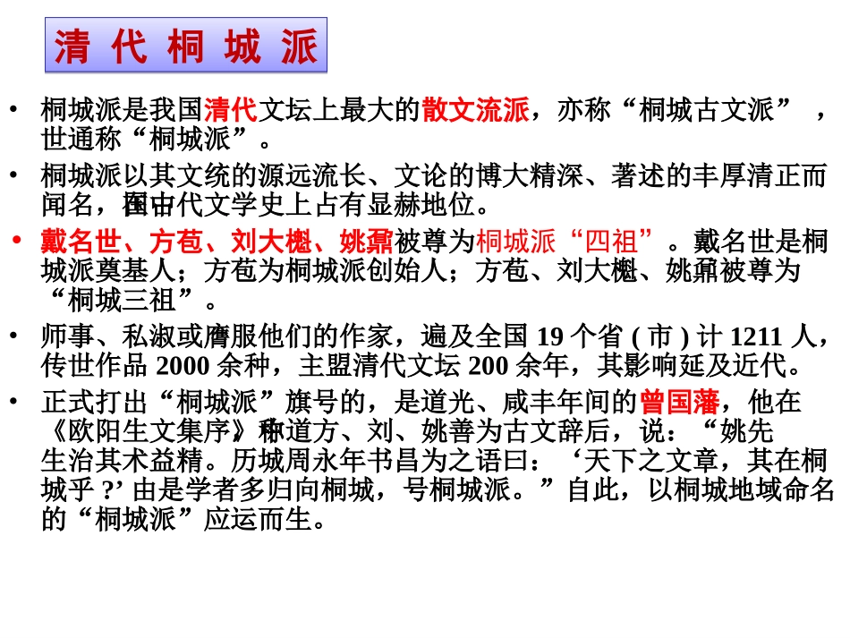 狱中杂记jp精品课件_第2页