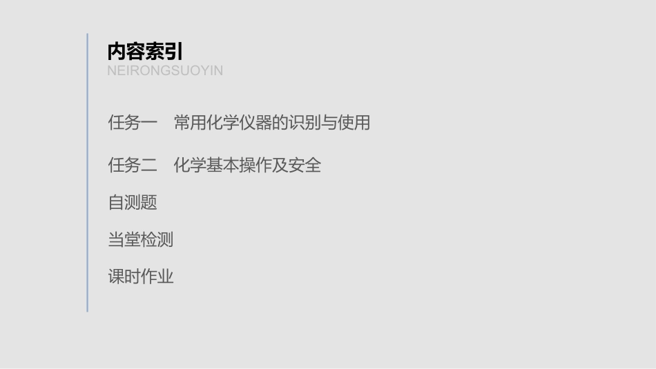 第一章第讲 ()_第3页