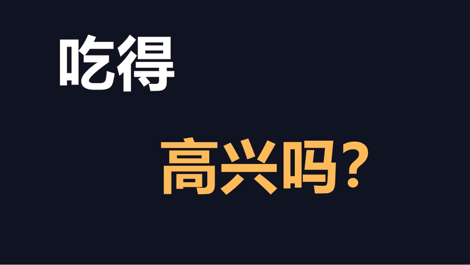 欢迎神兽归笼_第3页
