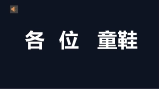 欢迎神兽归笼