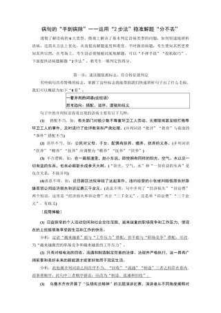 病句的标志判断教师版