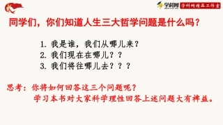 原始社会的解体和阶级社会的演进