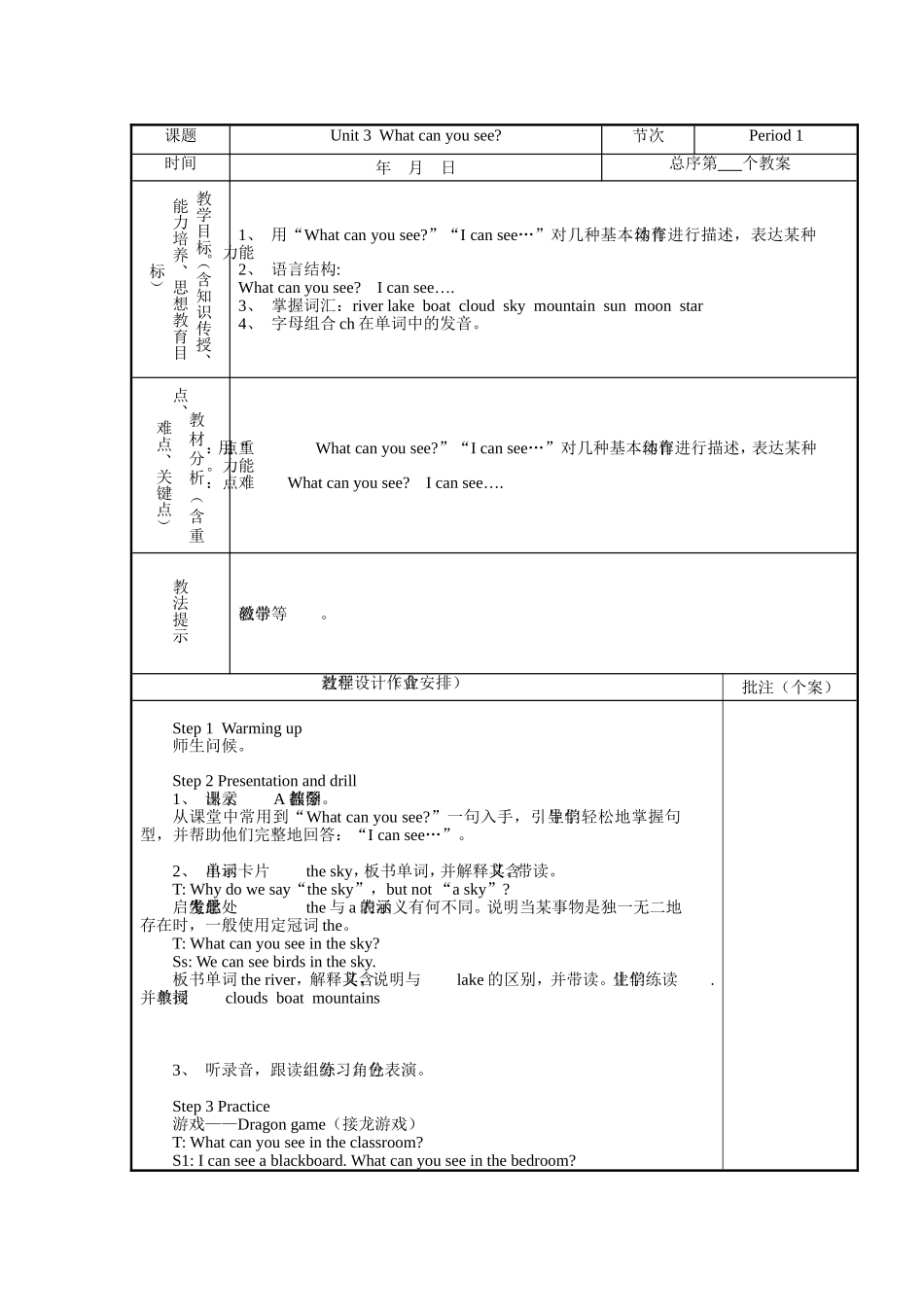 湘少四下Unit3Whatcanyousee_第1页