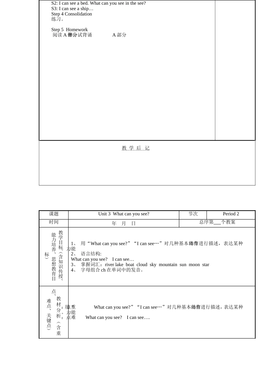 湘少四下Unit3Whatcanyousee_第2页