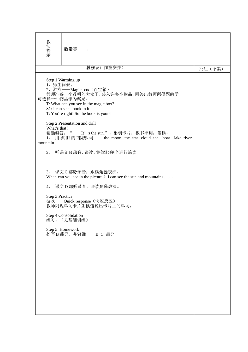 湘少四下Unit3Whatcanyousee_第3页