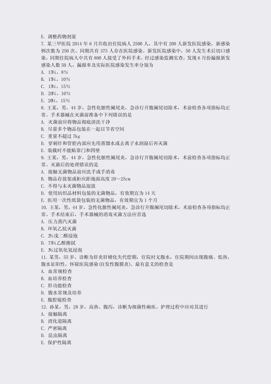 中级卫生专业资格社区护理主管护师中级模拟题2021年(54)真题-无答案(9_第3页