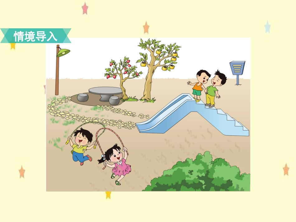 比一比 (3)_第2页