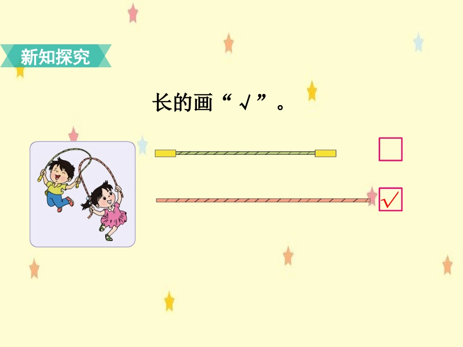 比一比 (3)_第3页