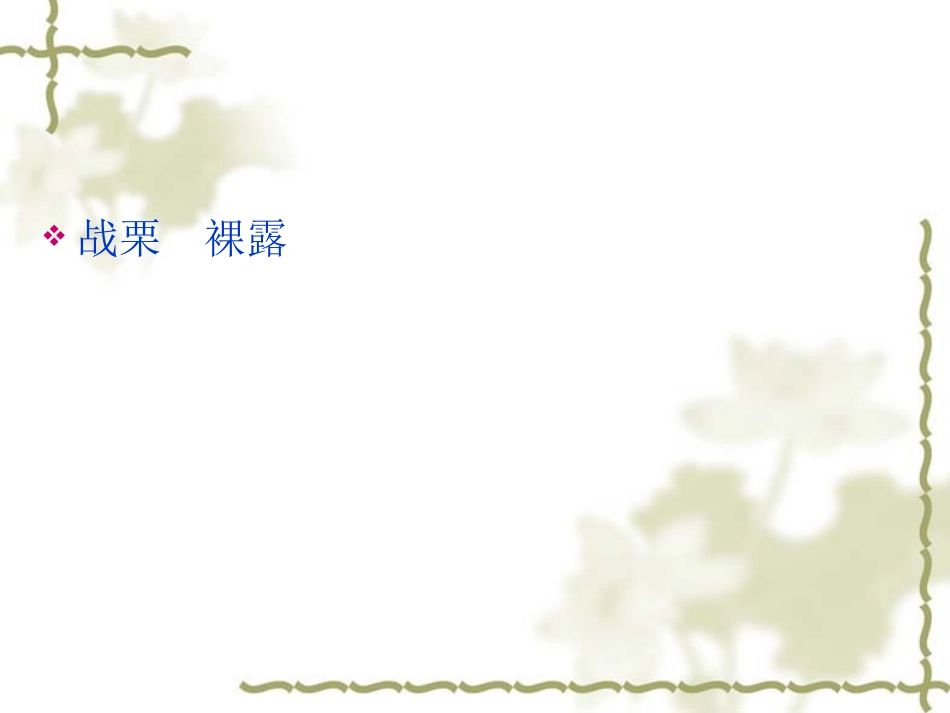 《我很重要》课件上课稿_第3页