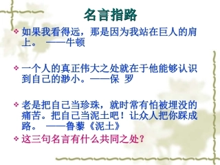 《我很重要》课件上课稿