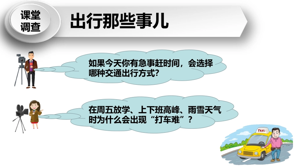 市场配置资源 ()_第2页