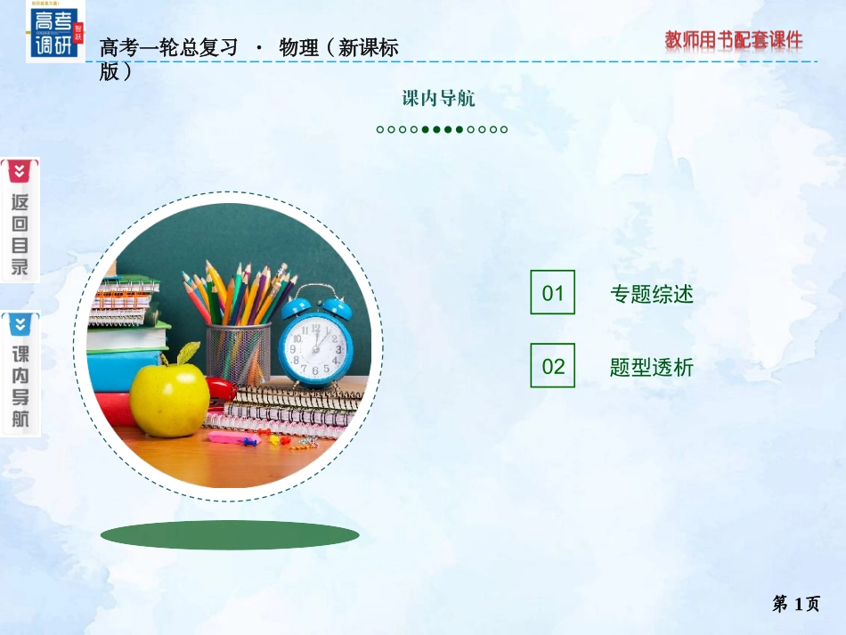 直线运动多过程组合专题_第1页