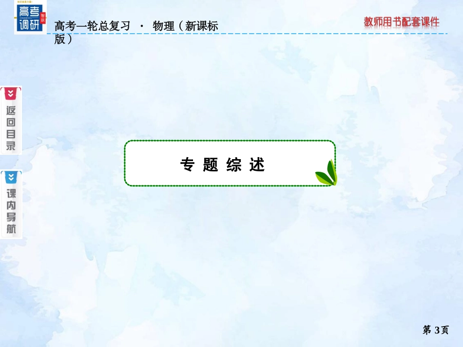 直线运动多过程组合专题_第3页