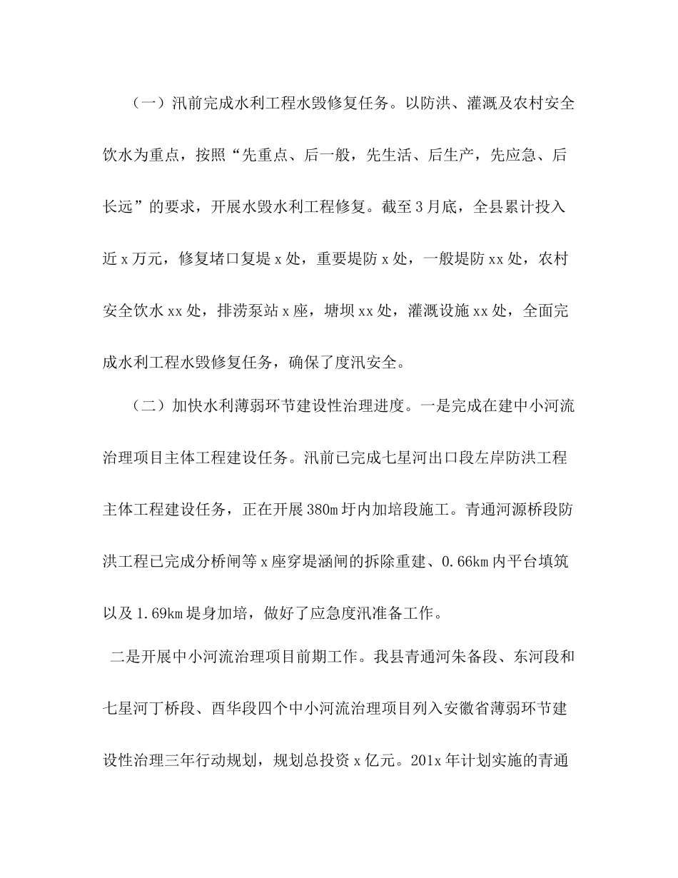 【局年上半年工作总结和下半年工作安排】上半年工作总结_第2页