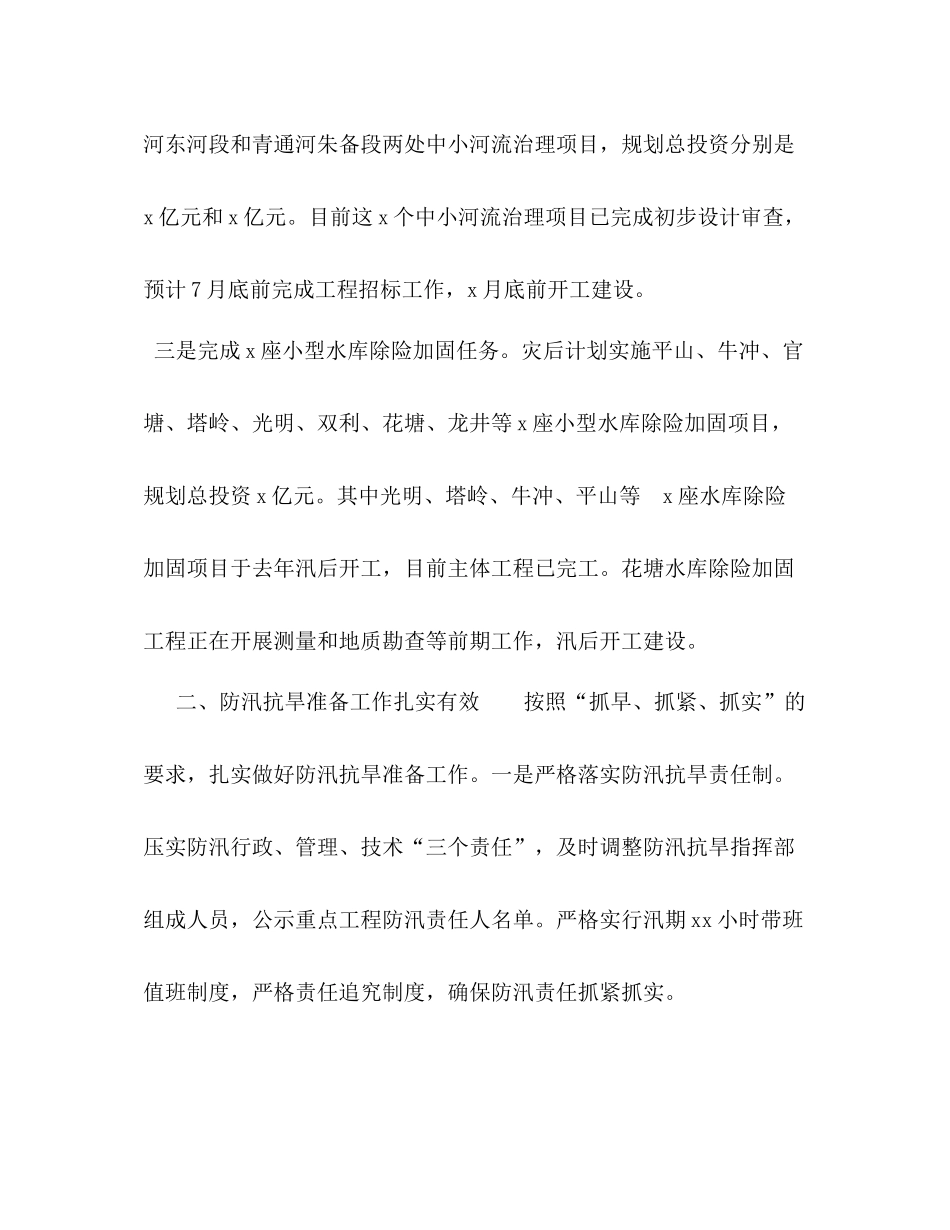 【局年上半年工作总结和下半年工作安排】上半年工作总结_第3页