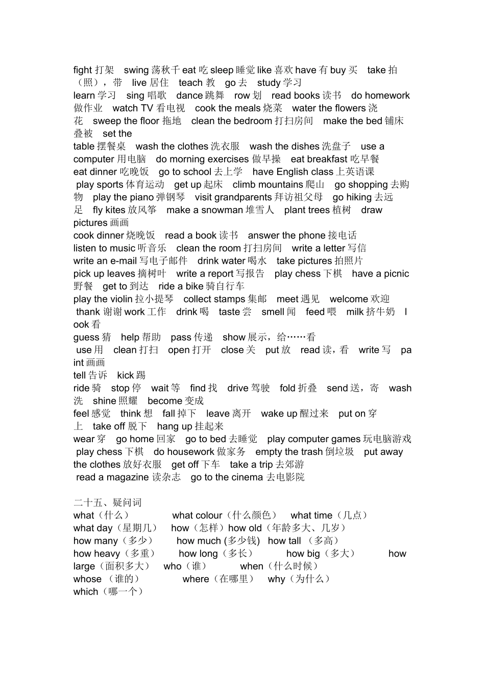 小学英语单词分类4_第2页