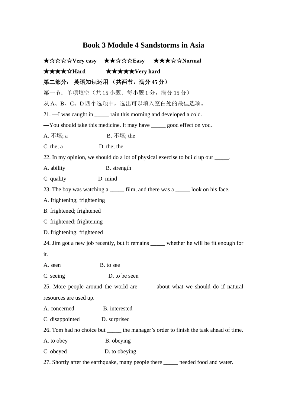 外研版Book3Module4SandstormsinAsia单元测试题_第1页