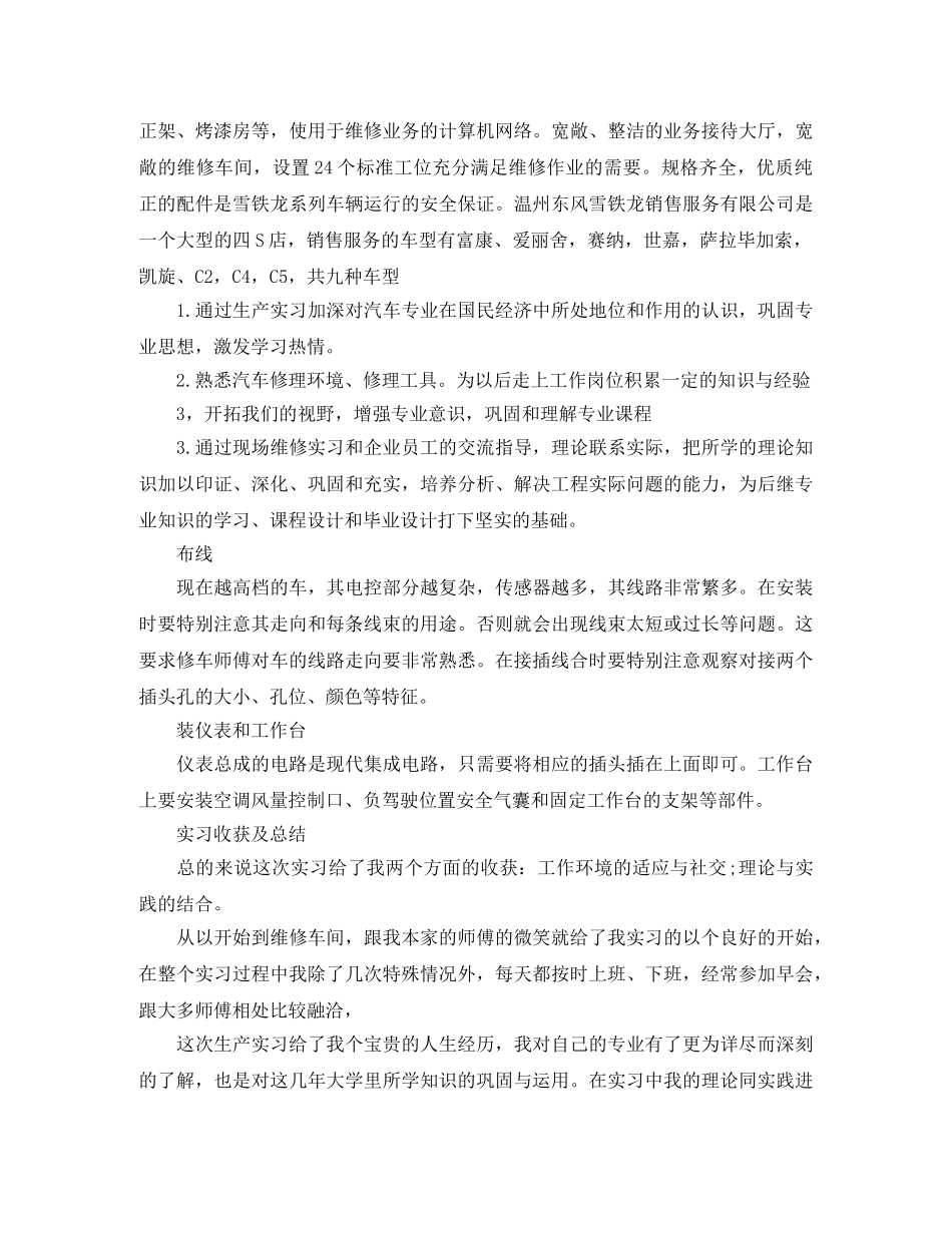 水电工试用期工作总结 _第3页