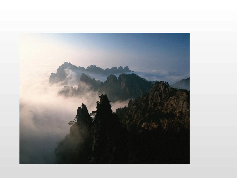 第一课时山脉纵横交织_第3页