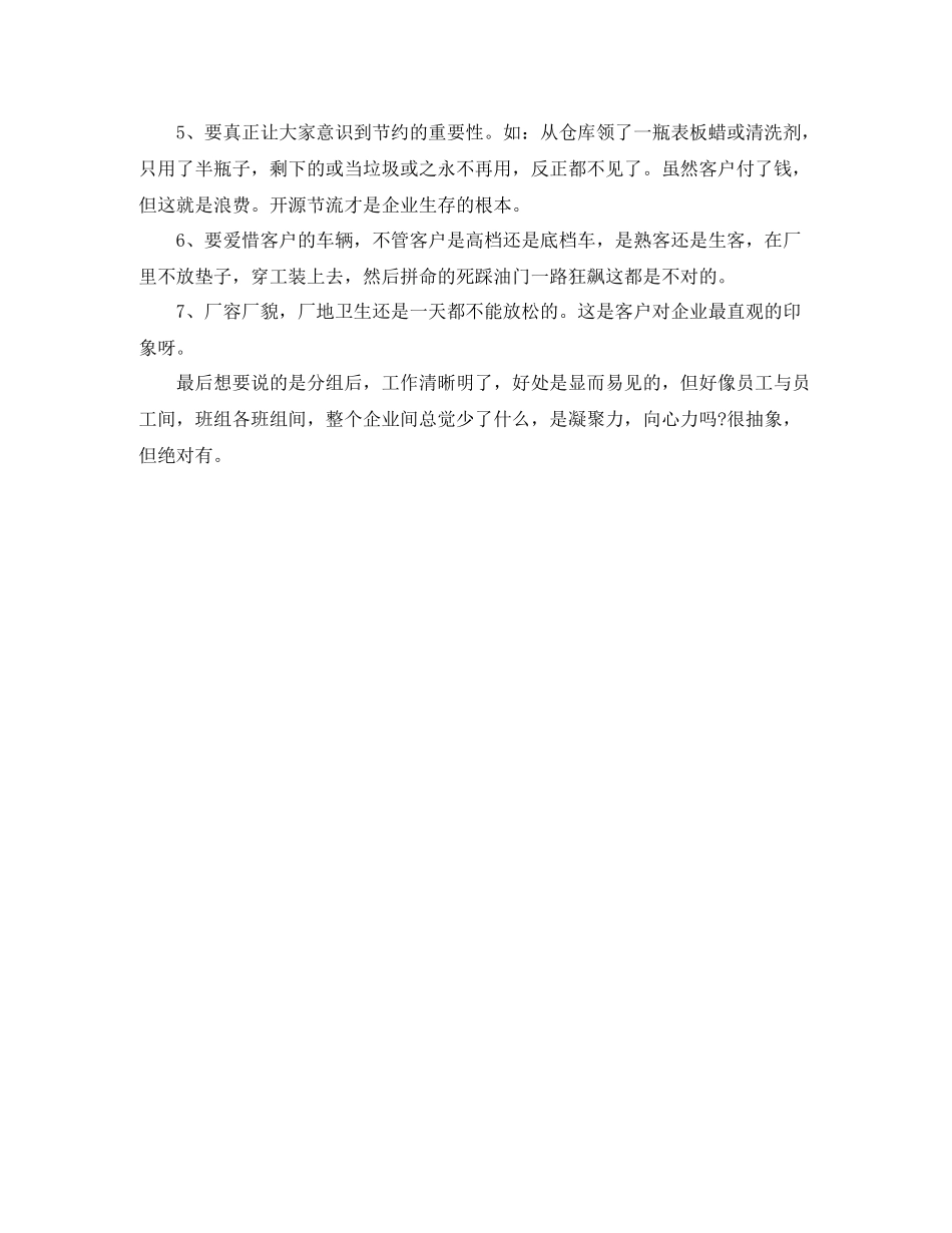 4s店前台工作总结范文_第3页