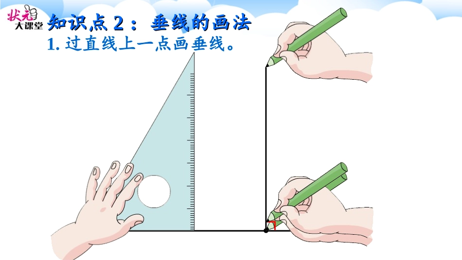 重点单元知识归纳与易错警示 (2)_第3页