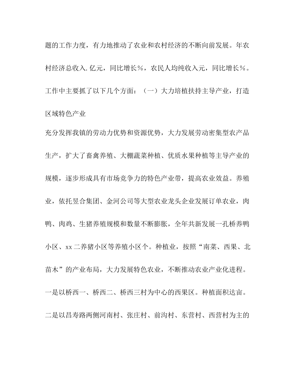 某年农村信用社工作总结_第2页