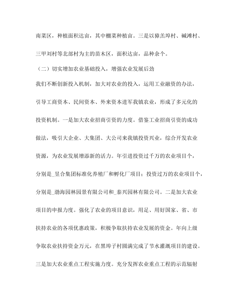 某年农村信用社工作总结_第3页