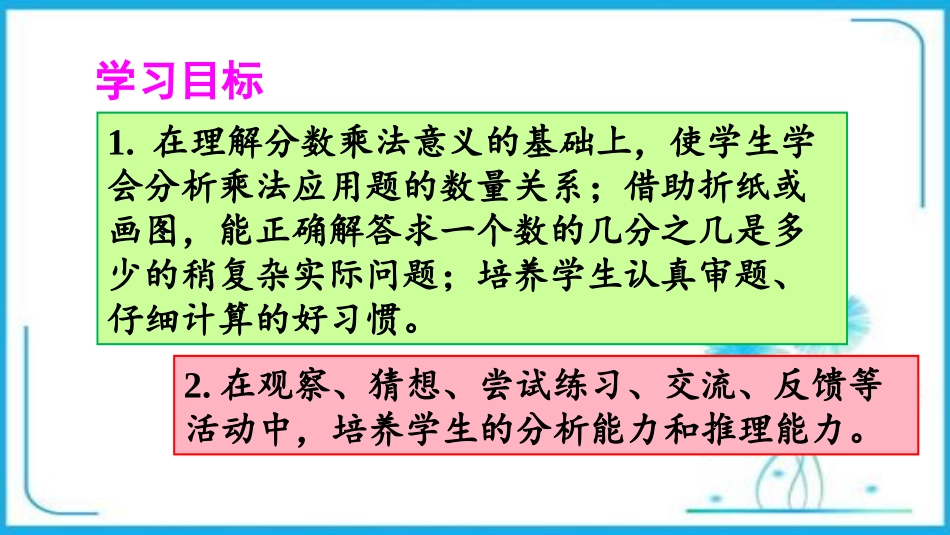 第7课时解决问题（1） (2)_第2页