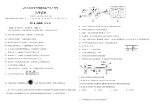 2020高二七月月考