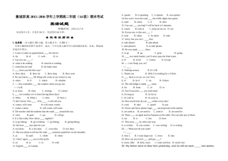 英语2014级试题