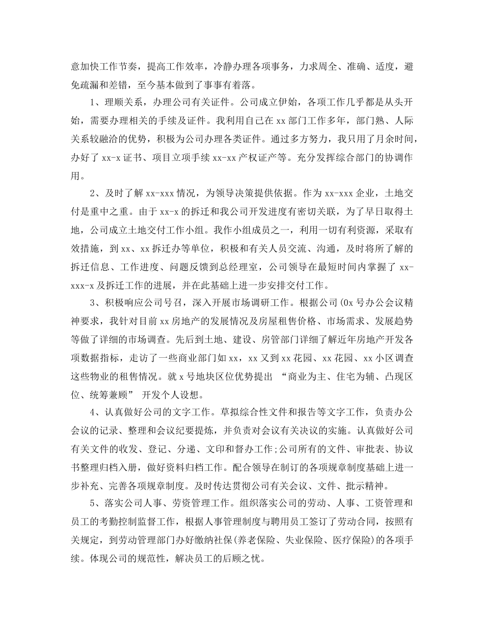 水吧台客服的工作总结 _第3页