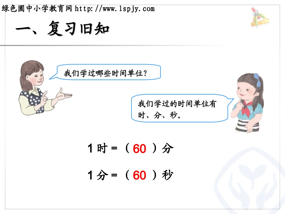 解决问题例2课件_第2页