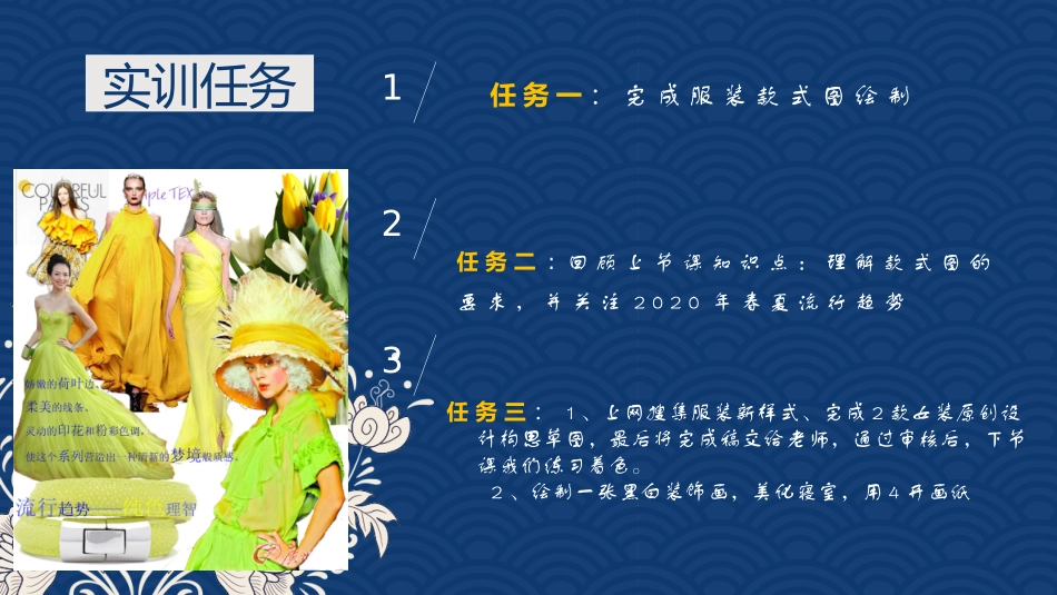 款式图的画法1_第2页