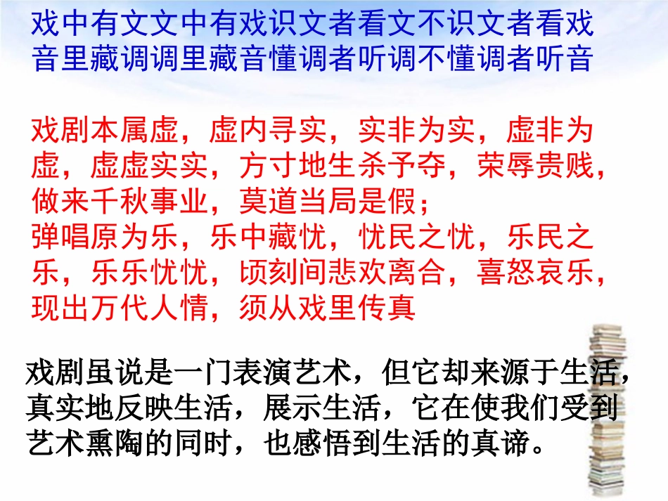 窦娥冤2015_第3页