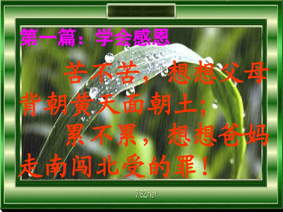 小学毕业班学生座谈会PPT_第3页