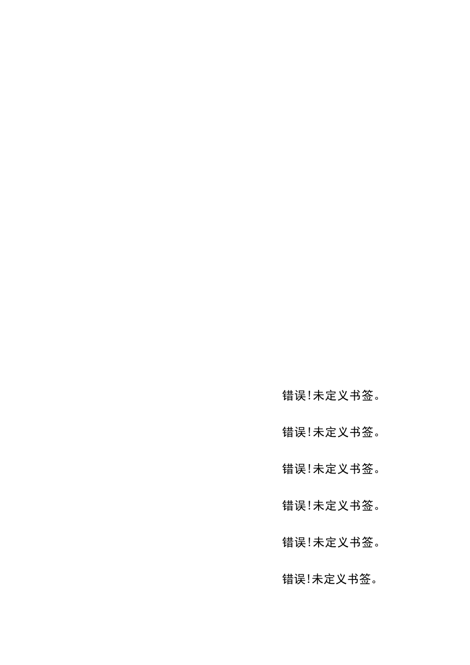 年产5亿粒胶囊生产车间工艺设计_第3页