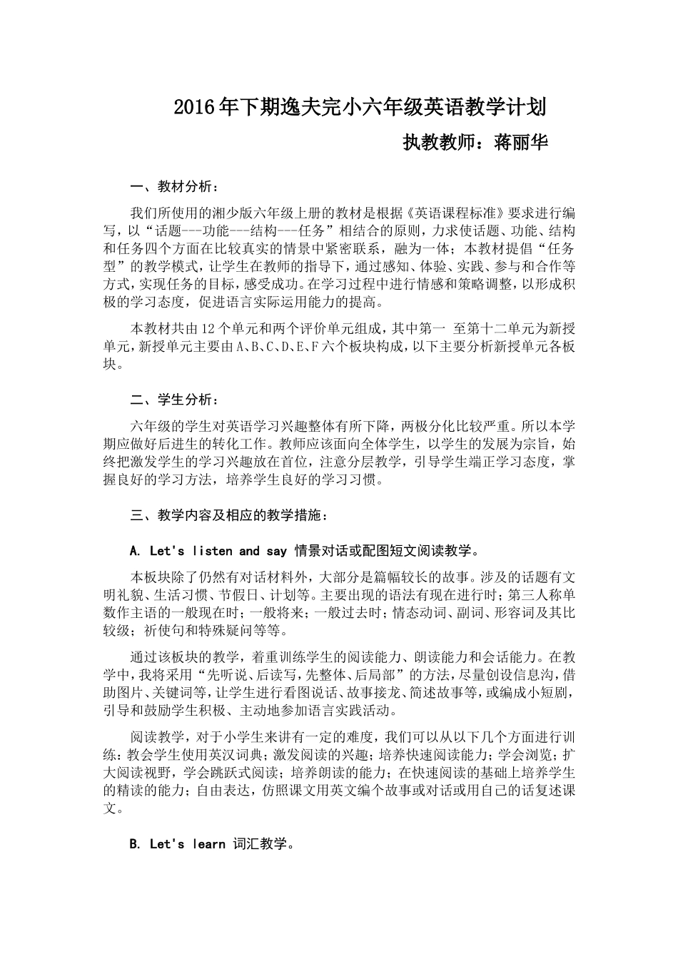 2016年下期逸夫完小六年级上册英语教学计划_第1页