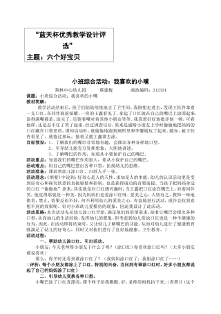 综合：我喜欢的小嘴