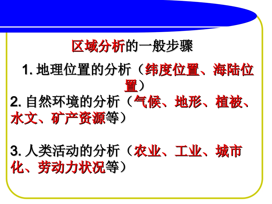 地理环境为新加坡经济发展提供了哪些条件_第2页