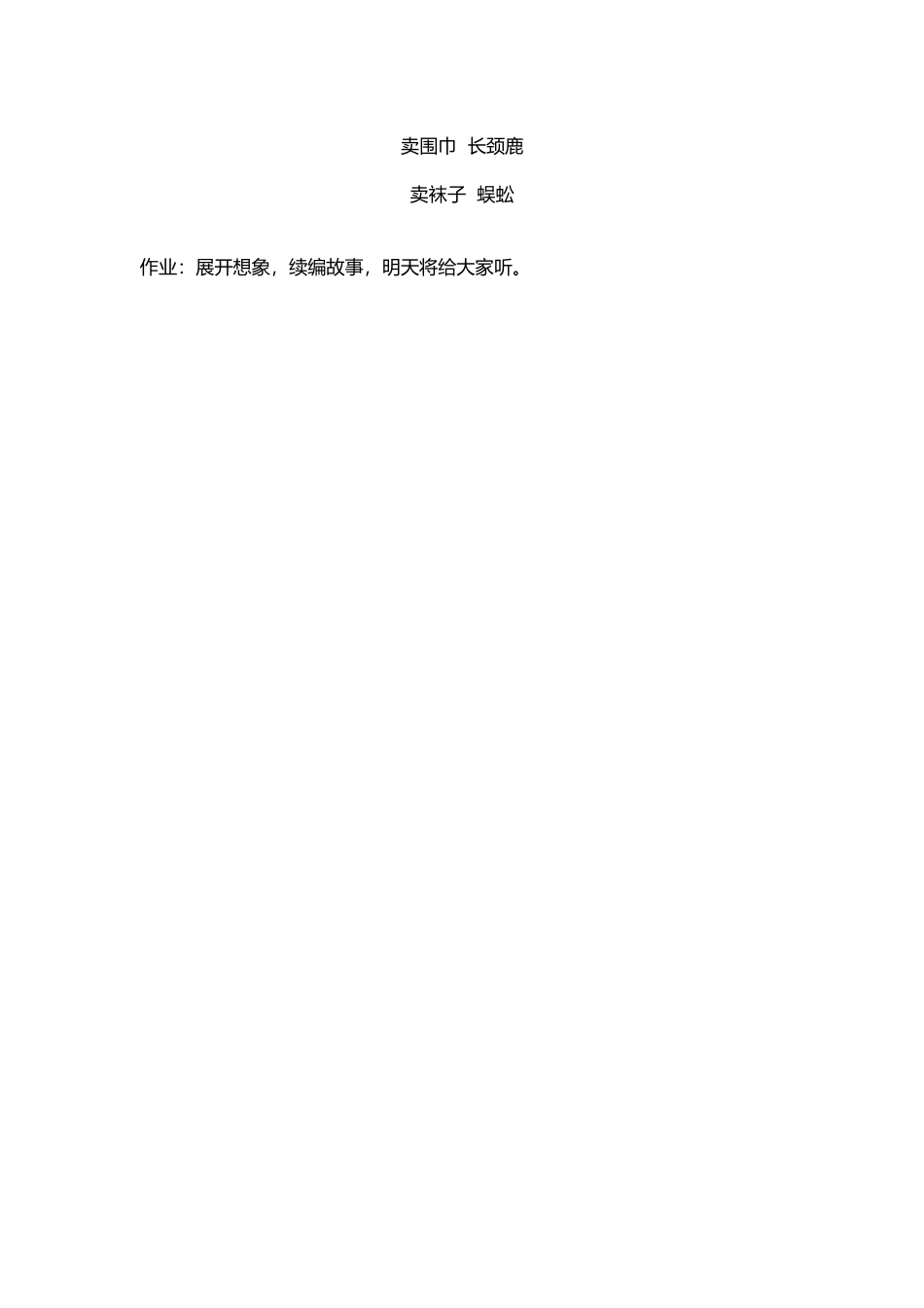 《蜘蛛开店》_第2页