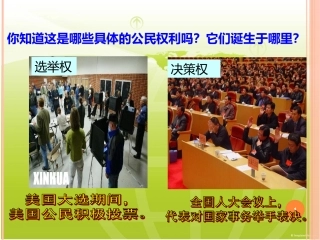 卓尔不群的雅典_课件