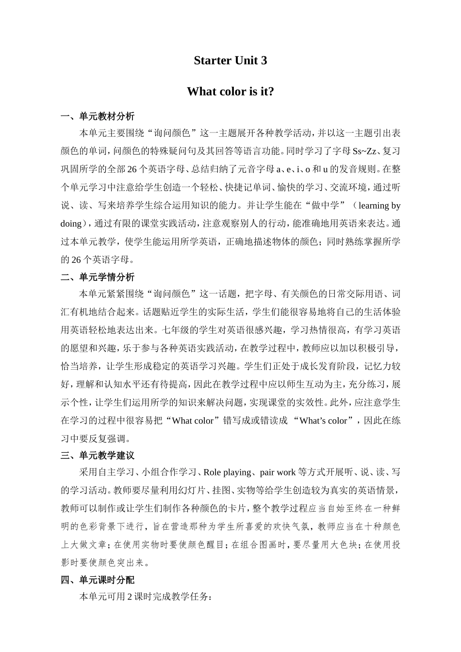 七上StarterUnit3教案_第1页