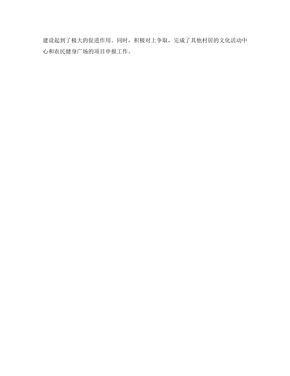 文化广播宣传工作的自我总结_第2页