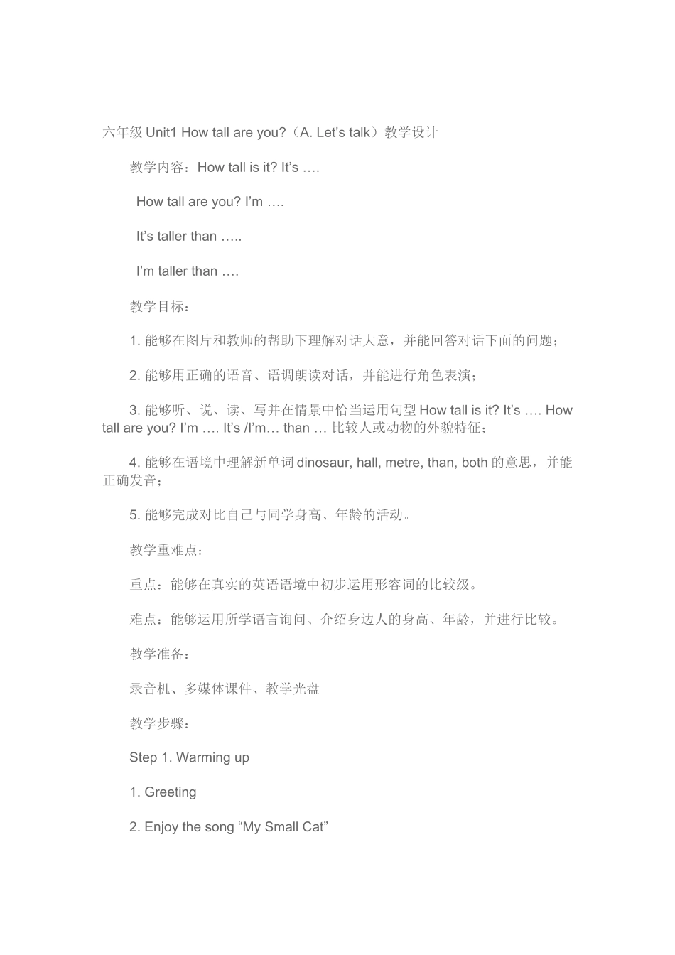 教案Unit1Howtallareyou？Let`stalk_第3页
