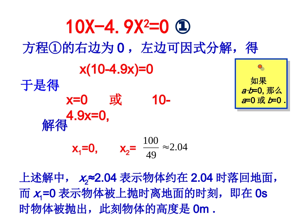 因式分解法 ()_第3页