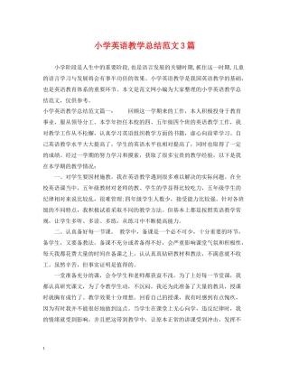 小学英语教学总结范文3篇