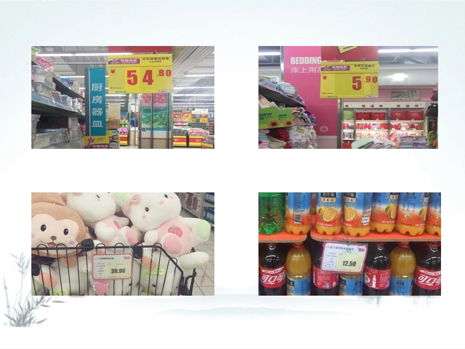 《小数的性质》_第1页