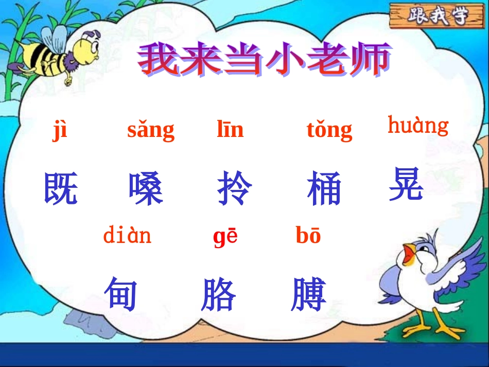 《三个儿子》课件 (2)_第2页